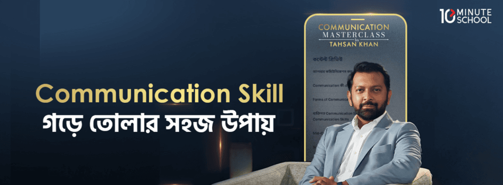 ক্যারিয়ার শুরুর আগেই যে তিন কাজ পারফেক্ট হবে!